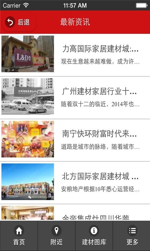 家居建材门户(1)