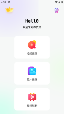 魔术橡皮擦(4)