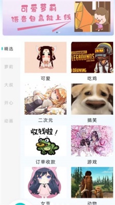 游戏变声器精灵(1)