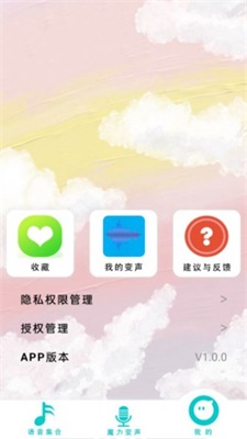游戏变声器精灵(2)