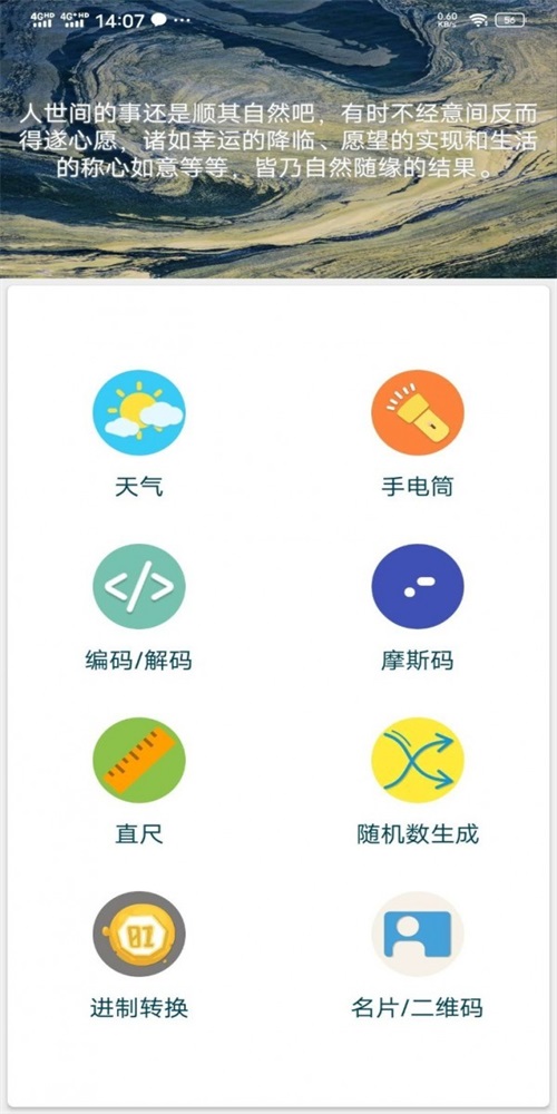 简洁工具箱(1)