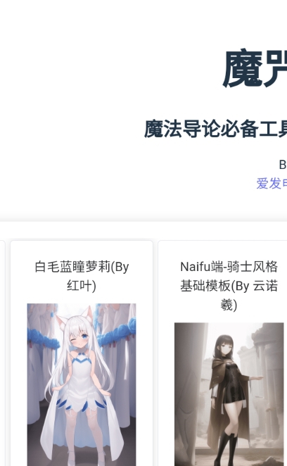 魔咒百科词典(2)