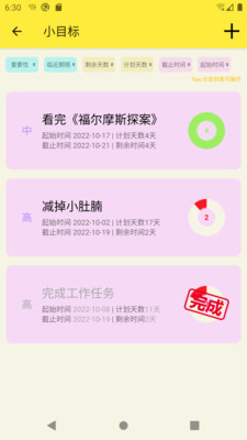 生活小助理(3)