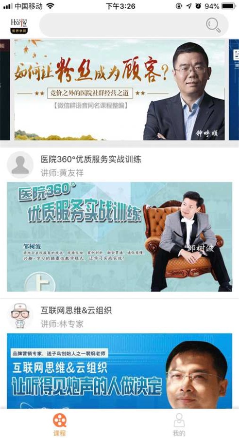 医界学院(3)