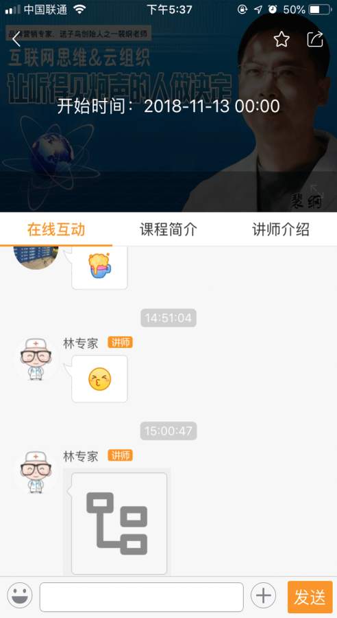 医界学院(2)