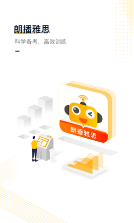 朗播雅思(1)