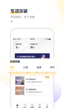 朗播雅思(3)
