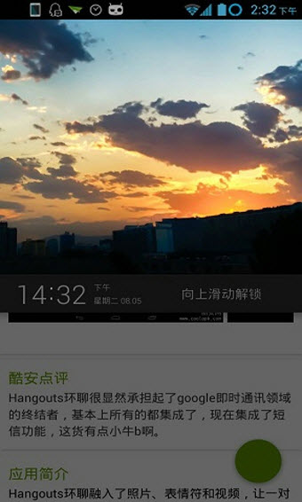 锤锤锁屏(2)