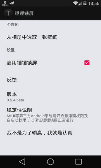 锤锤锁屏(3)