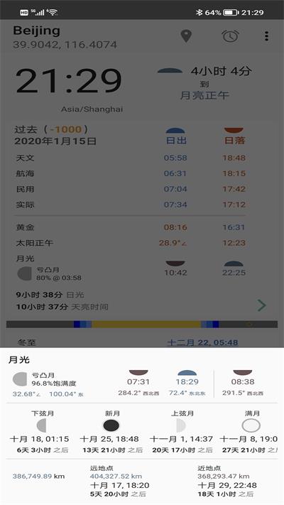 蚂蚁生活(1)