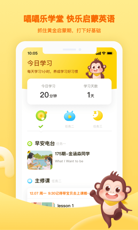 唱唱乐学堂(1)