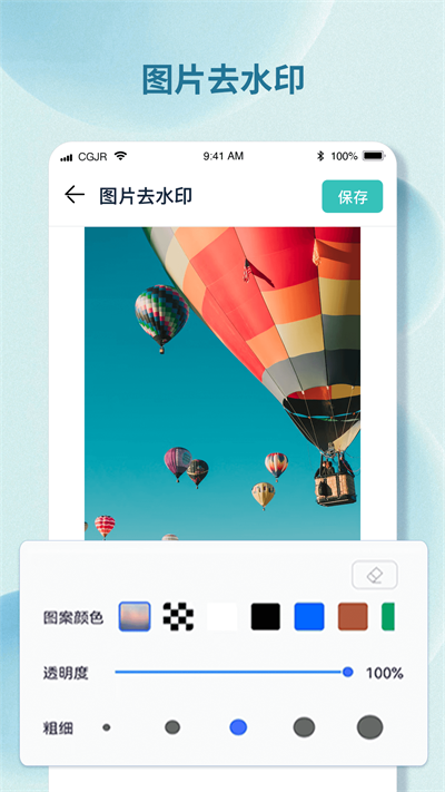 水印小精灵(2)