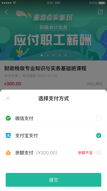 桃源云课堂(2)