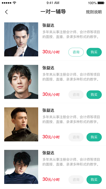 桃源云课堂(1)