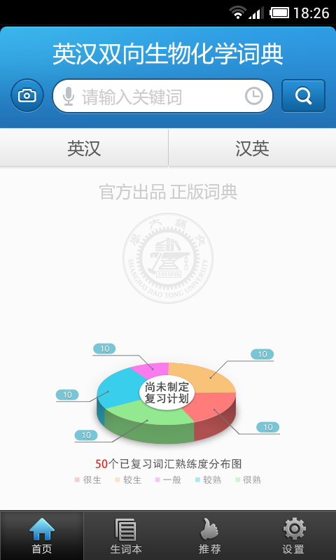 生物化学英语词典(3)