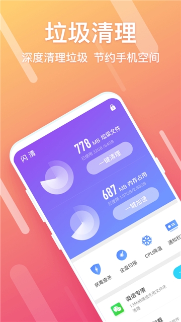 闪清(3)