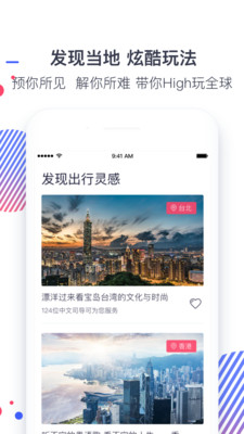 西游计旅行(2)