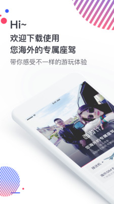 西游计旅行(3)