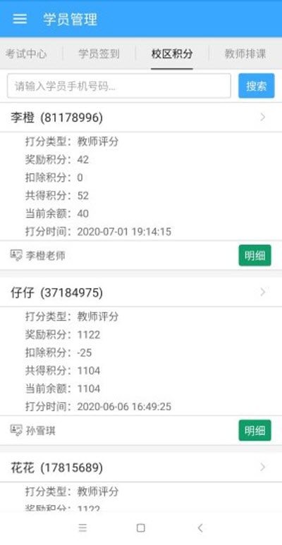 记忆王分校(3)