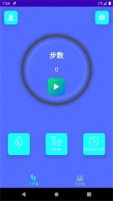 平安计步器(2)