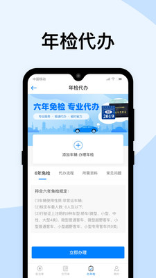 极速查违章(1)