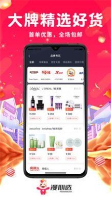 漫心选(3)