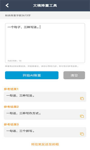 熊猫文稿助手(1)