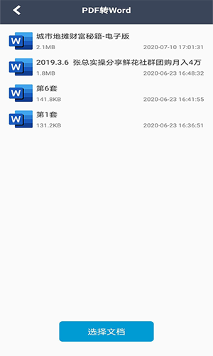 熊猫文稿助手(2)