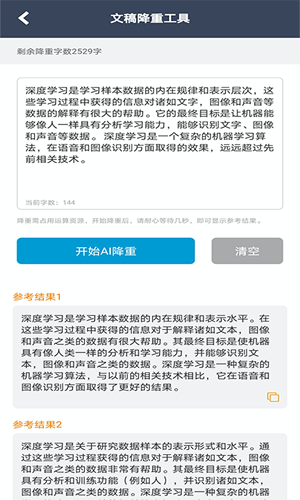 熊猫文稿助手(3)