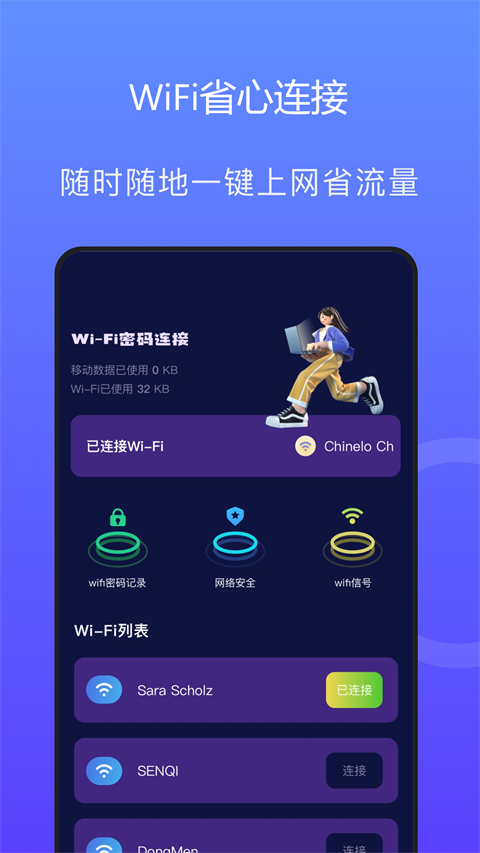 超级wifi钥匙(1)