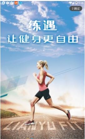 练遇管家(2)