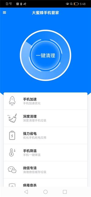 大蜜蜂手管家(1)