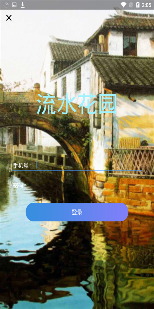 流水花园(3)