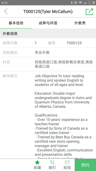 雅福外教(2)