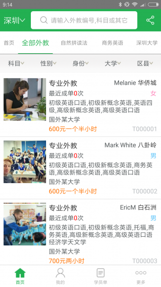 雅福外教(3)