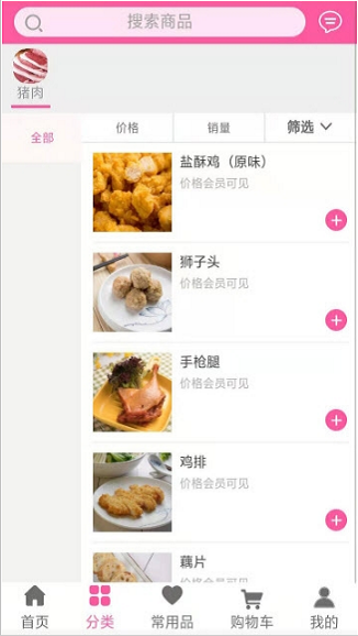斯诚商城(2)