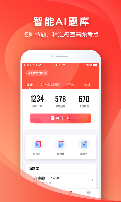 映课(2)