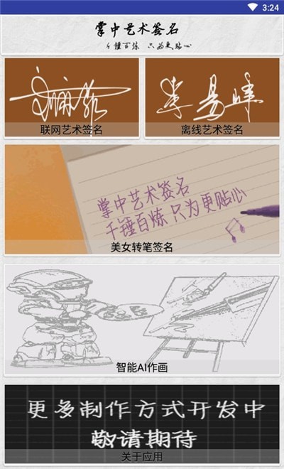 多多艺术签名(1)