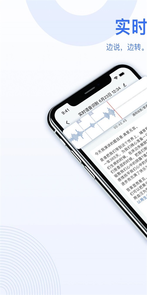 AI录音转文字(2)