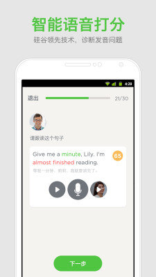 口语发音教练(3)
