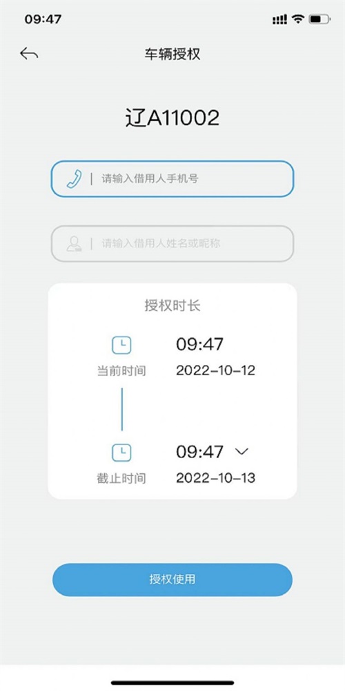 众行管家(3)