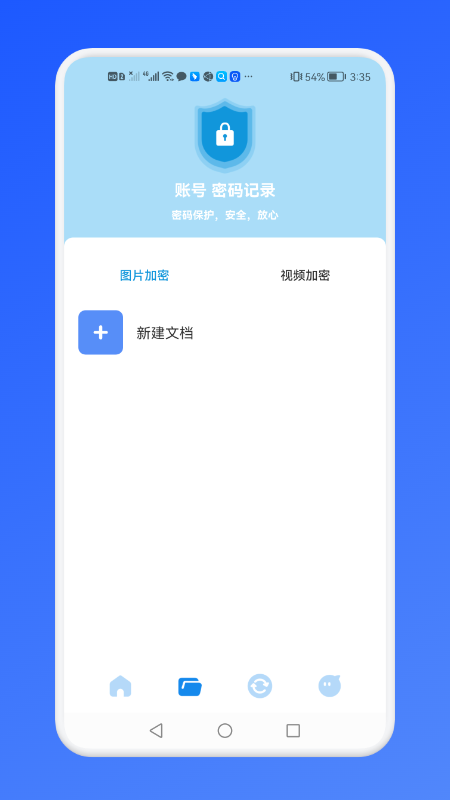密码账号管理站(3)
