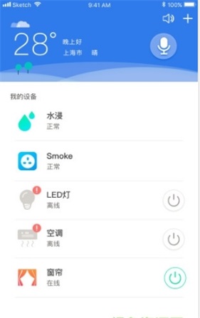 零点智控(2)