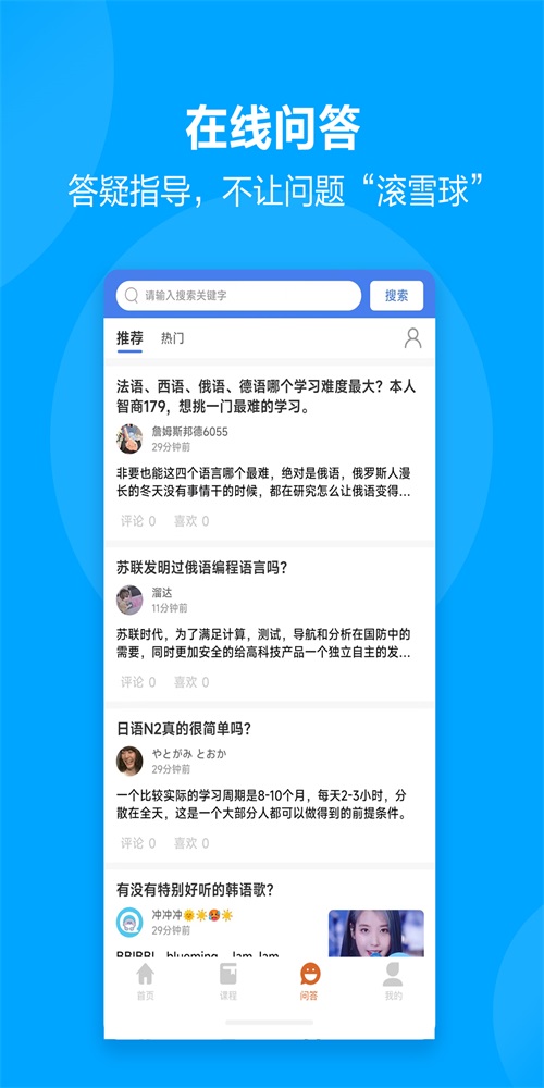 言趣教育(2)