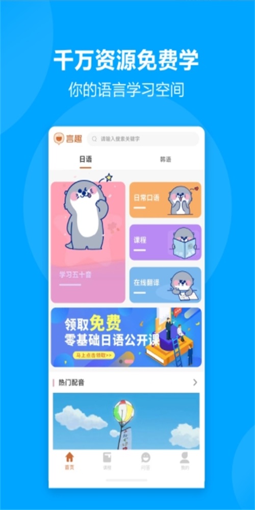 言趣教育(3)