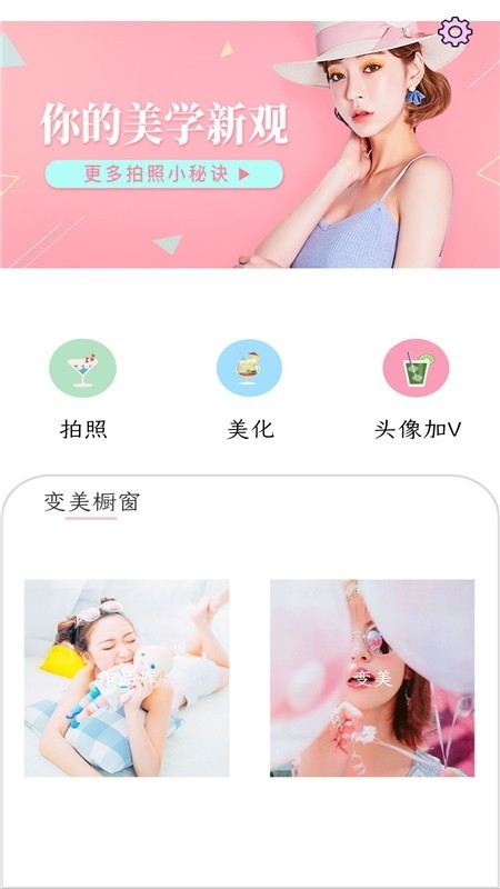 美颜补光相机(1)