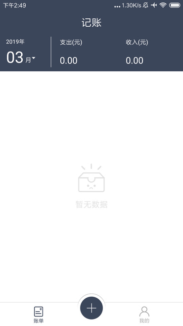 穷记账(2)