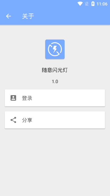 随意闪光灯(2)