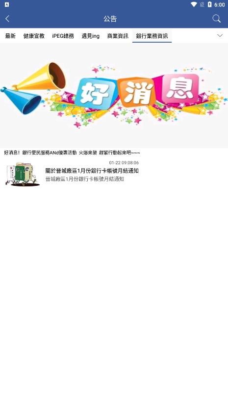 富晋学堂(4)