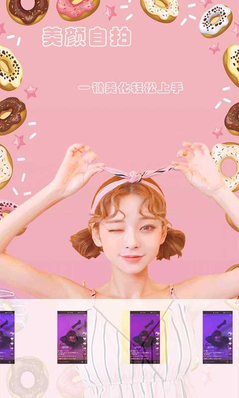 美美相机(1)